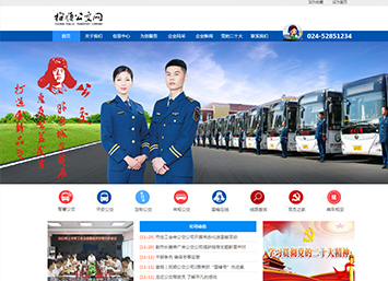 撫順公交網 撫順公交網